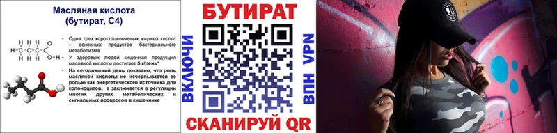 Бутират буратино Игарка