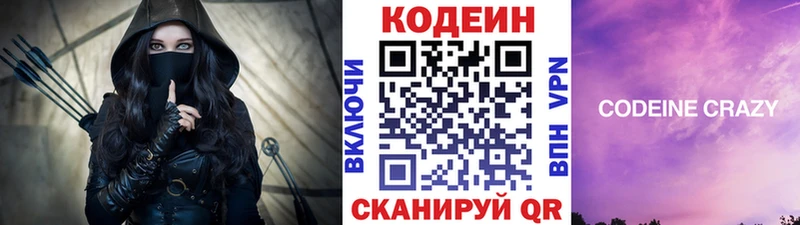 Кодеиновый сироп Lean напиток Lean (лин)  Купить  Игарка 
