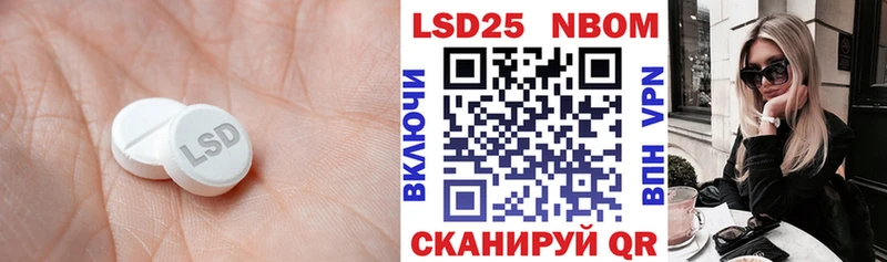 LSD-25 экстази кислота  Купить где  Игарка 