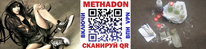 Метадон VHQ  Купить закладки  Игарка 